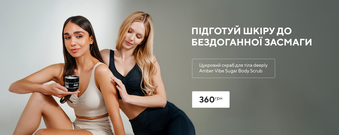 скаб для тіла ноут