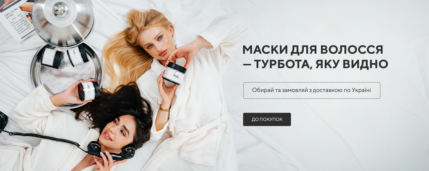 маски